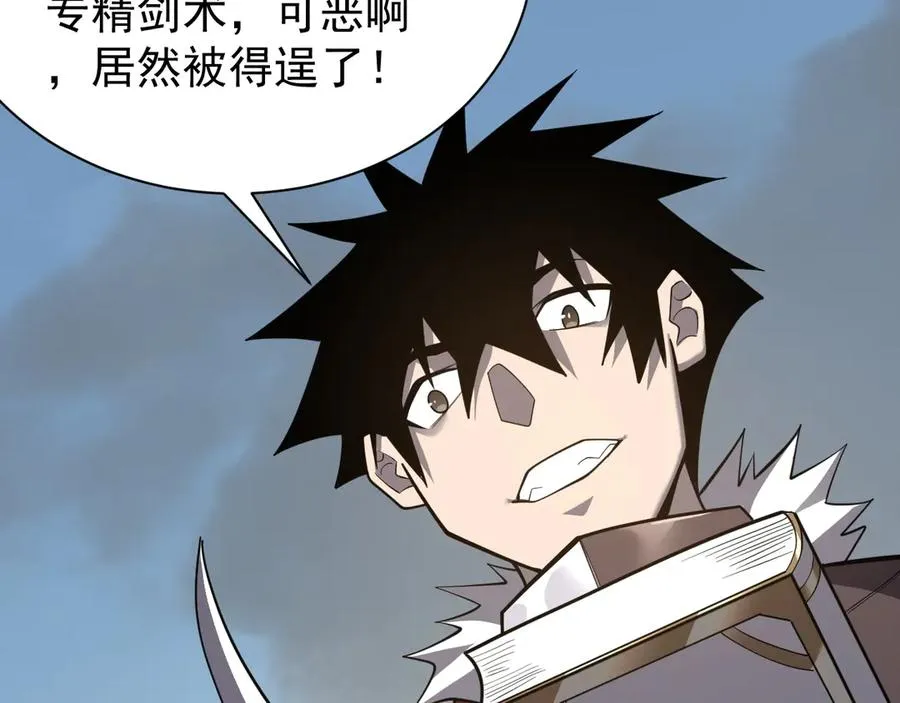 第113话 守将一江寒水45