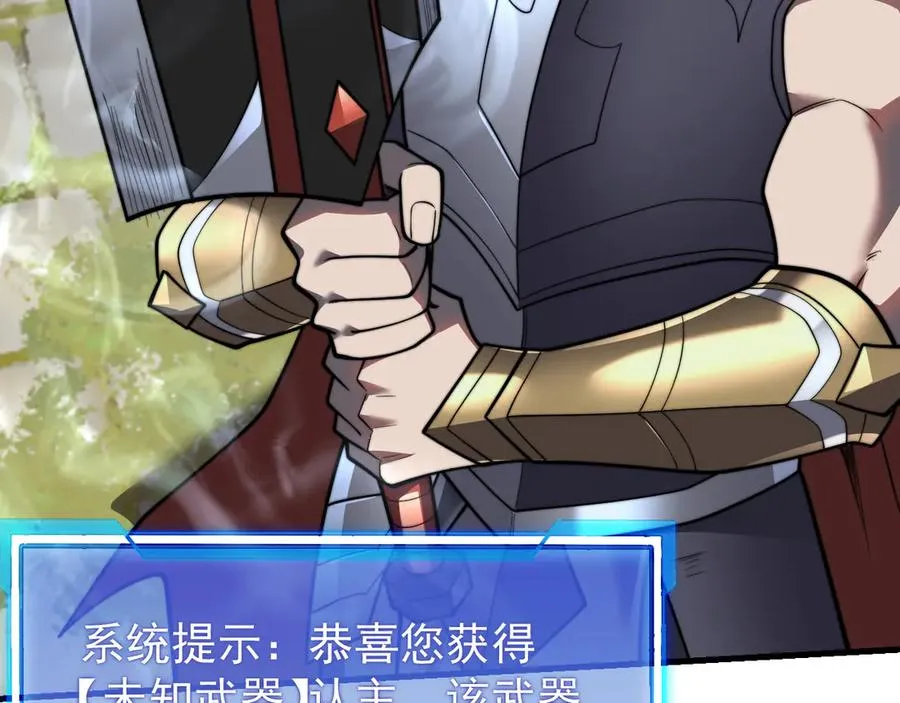 第106话 神奇降世！83
