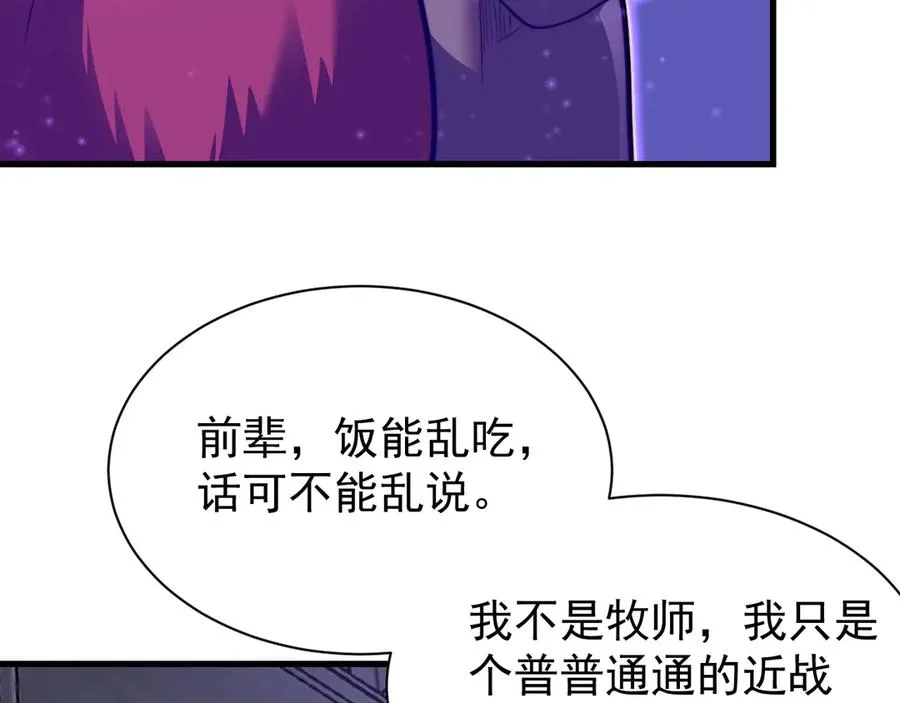第108话 先祖试炼83