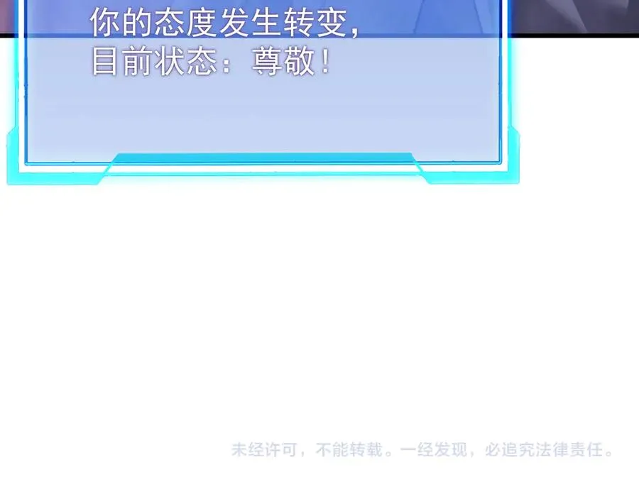 第108话 先祖试炼147