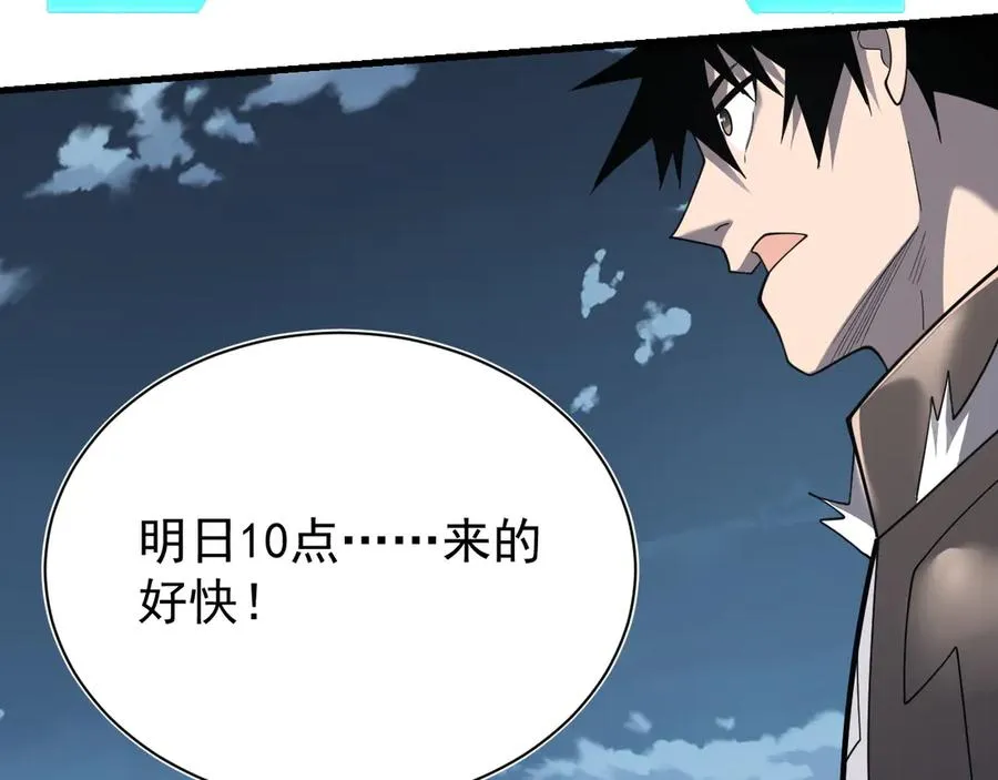 第111话 决战前夕5