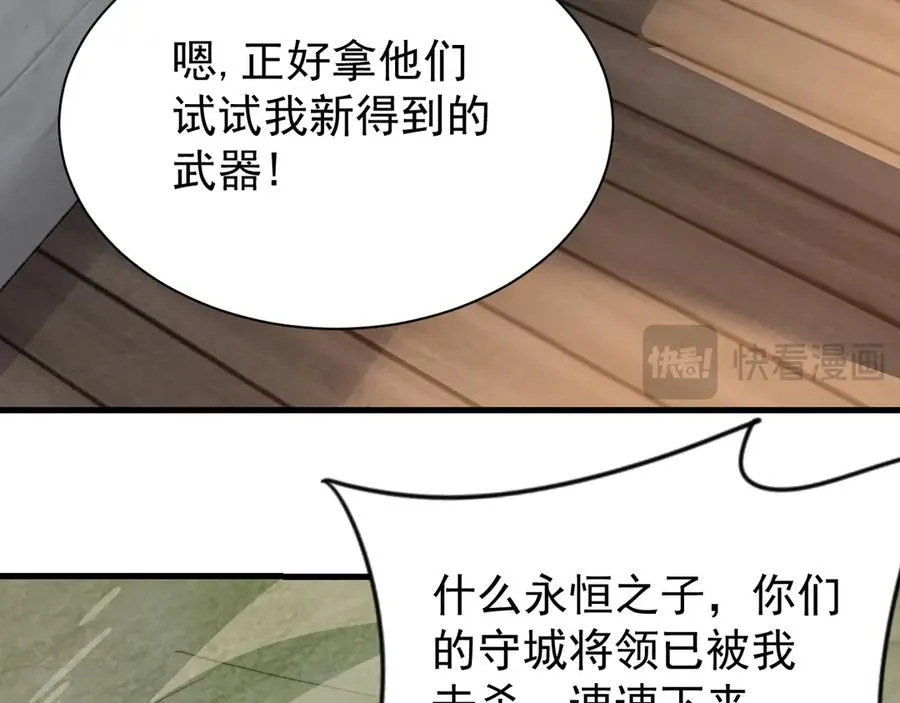 第112话 剑神参战134