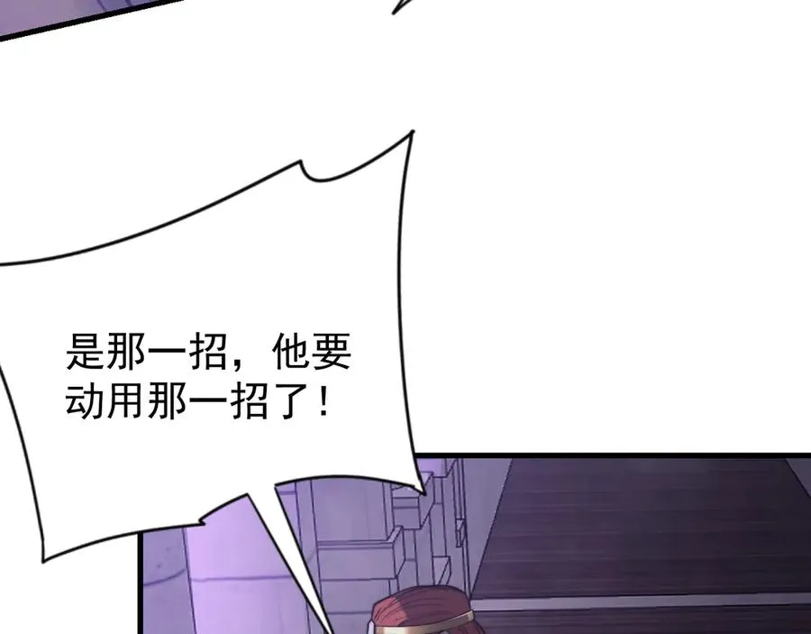 第114话 挑拨离间31