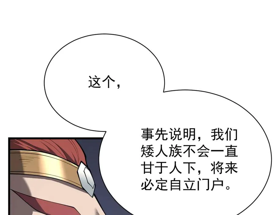 第109话 龙神解禁22