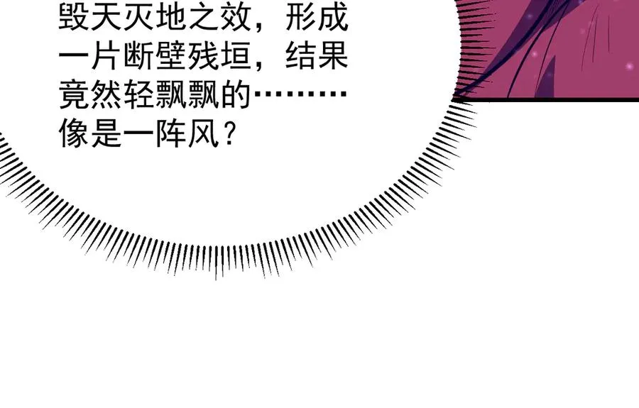 第108话 先祖试炼117