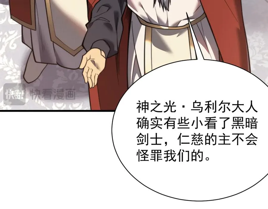 第106话 神奇降世！17
