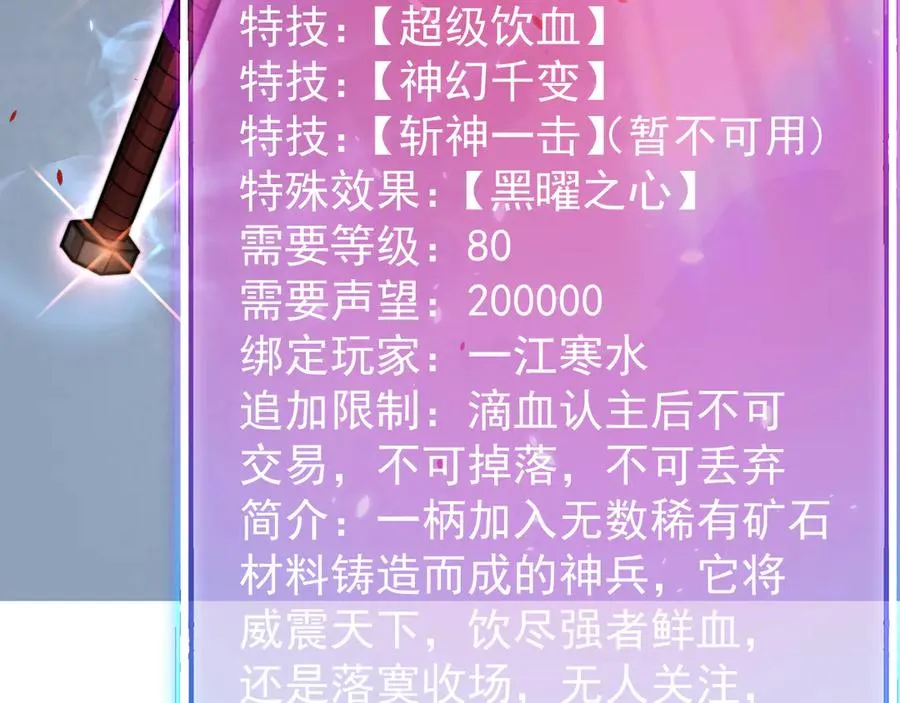 第106话 神奇降世！125