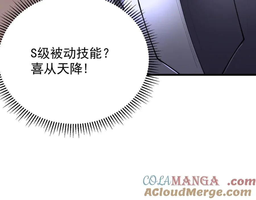第108话 先祖试炼128
