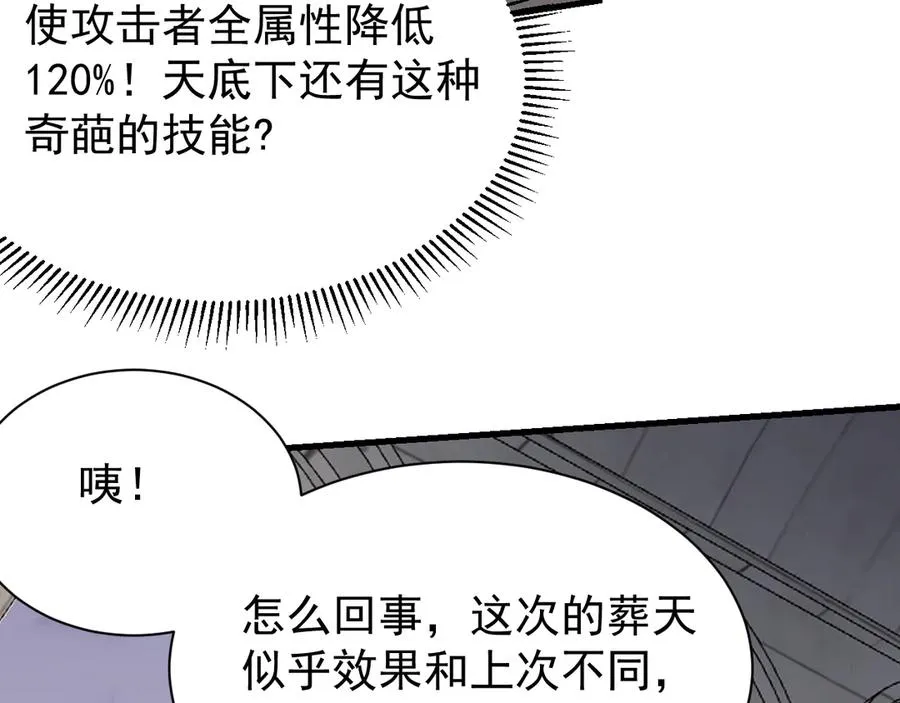 第114话 挑拨离间39