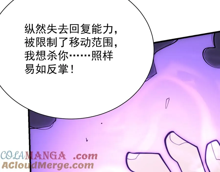 第114话 挑拨离间24