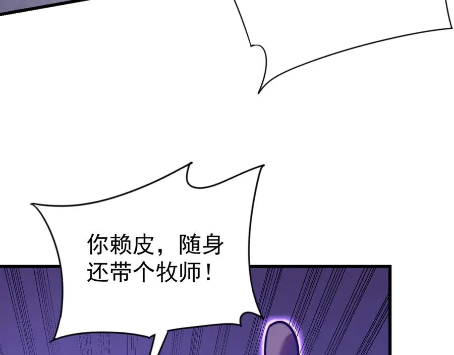 第108话 先祖试炼81