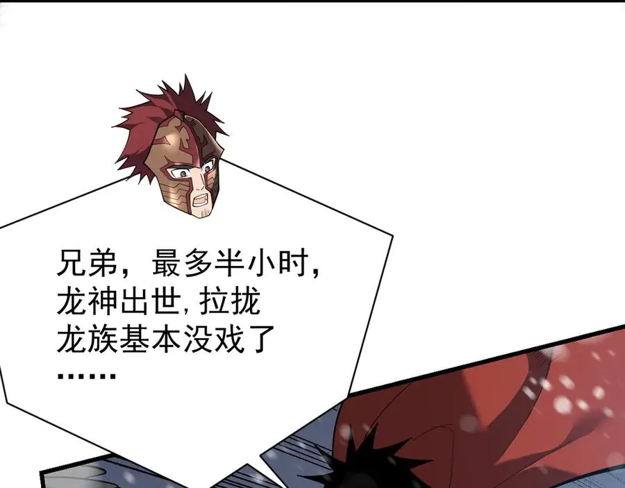 第109话 龙神解禁38