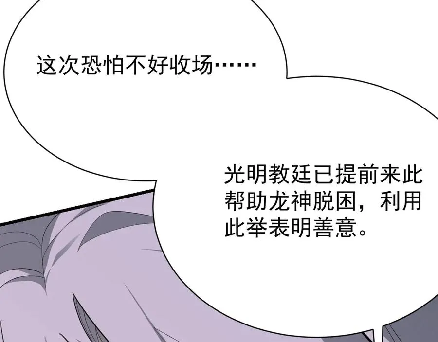 第109话 龙神解禁71