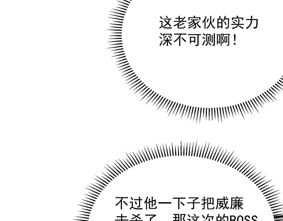 第114话 挑拨离间95