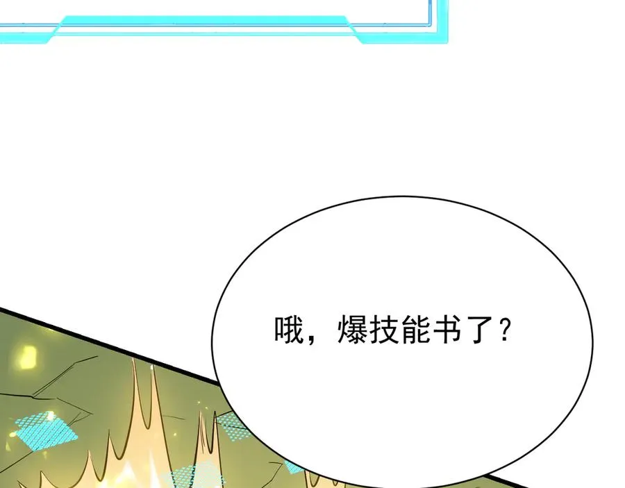 第113话 守将一江寒水42