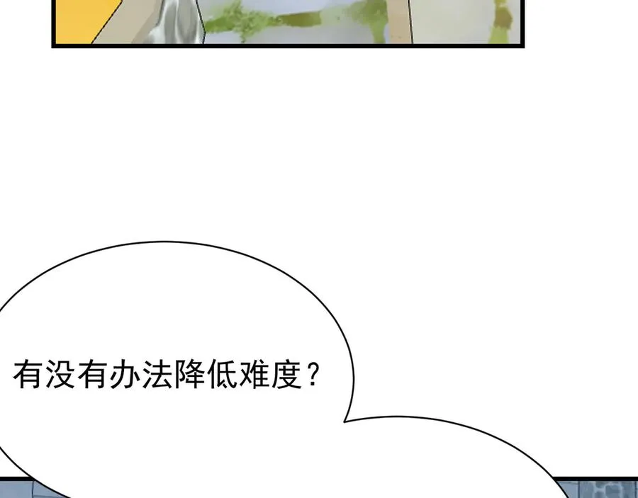 第106话 神奇降世！134