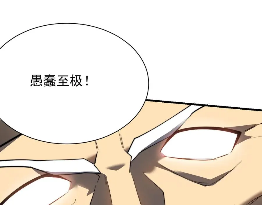 第114话 挑拨离间87