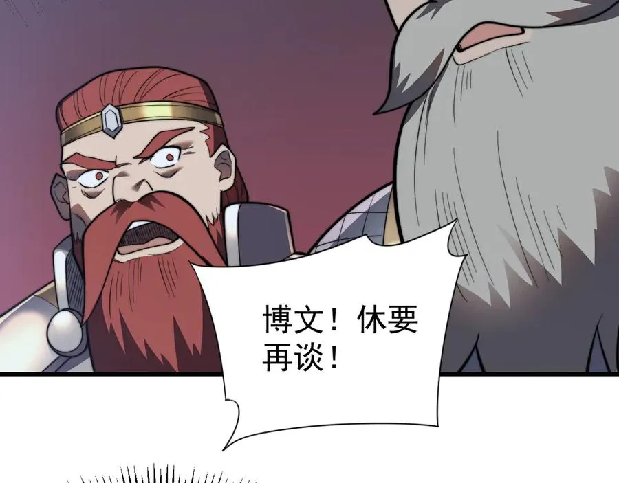 第106话 神奇降世！146