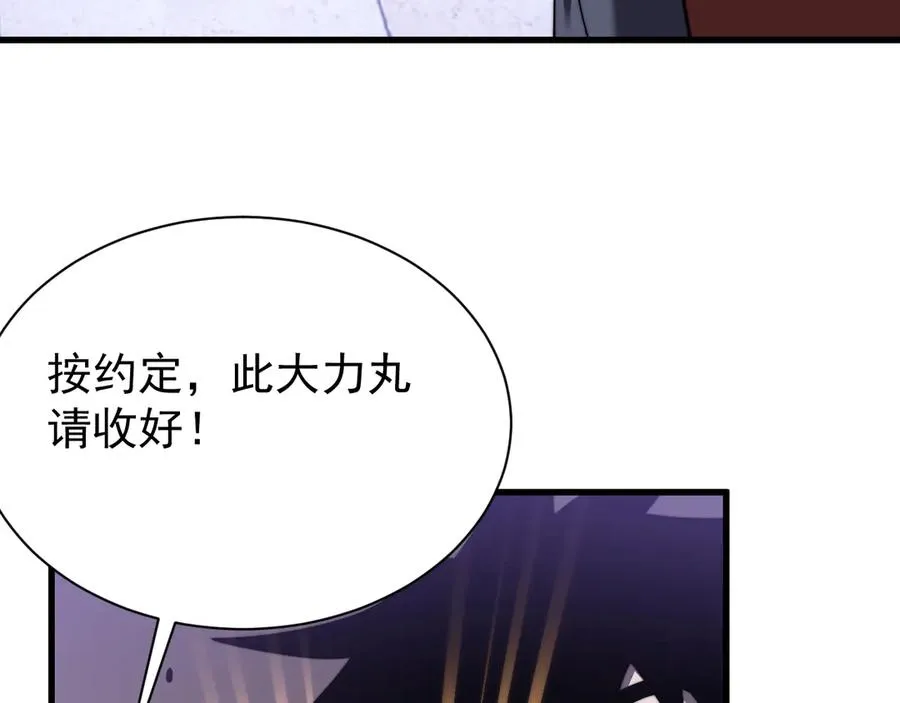 第108话 先祖试炼141