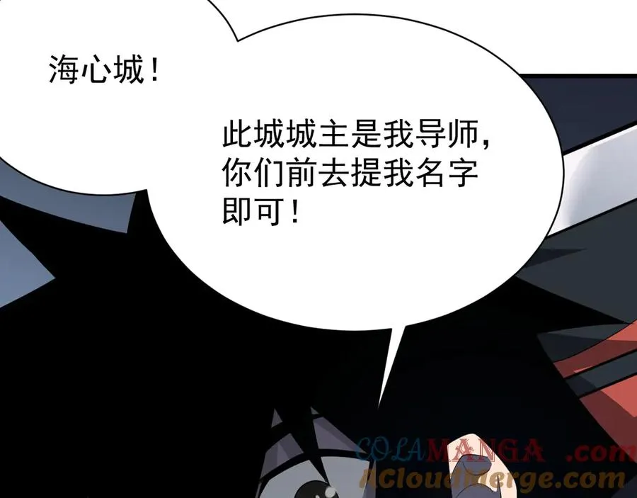 第109话 龙神解禁20