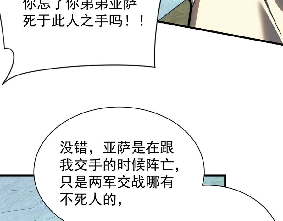 第114话 挑拨离间65