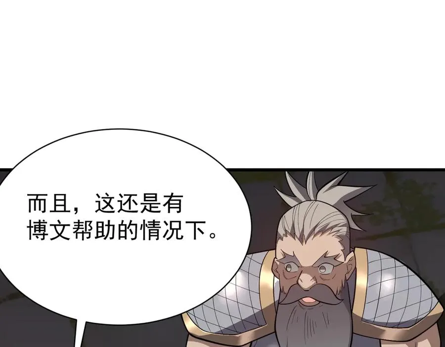 第105话 铸造神兵29