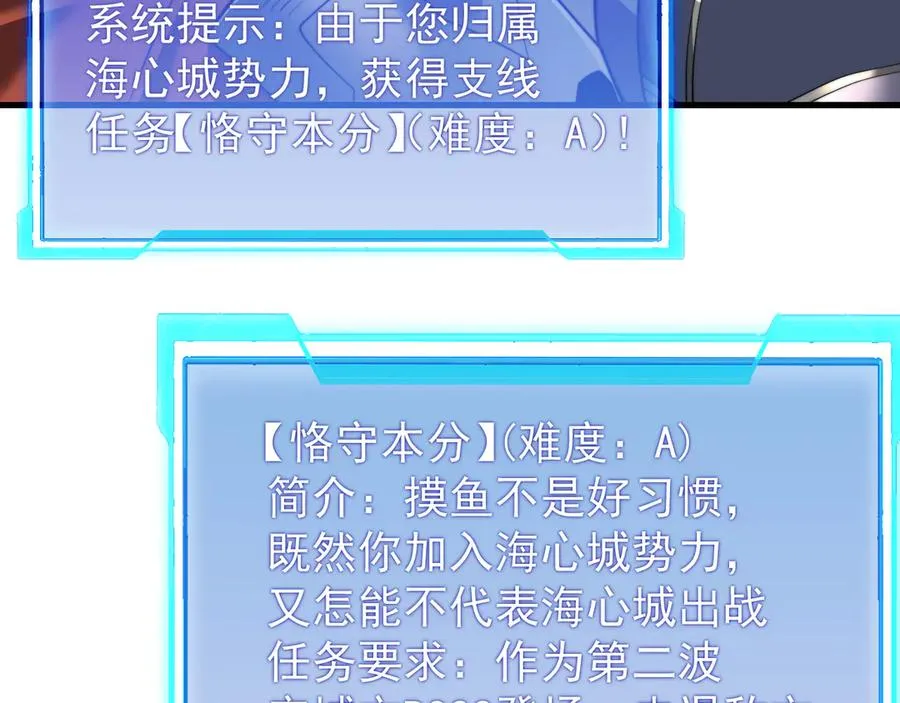 第112话 剑神参战101