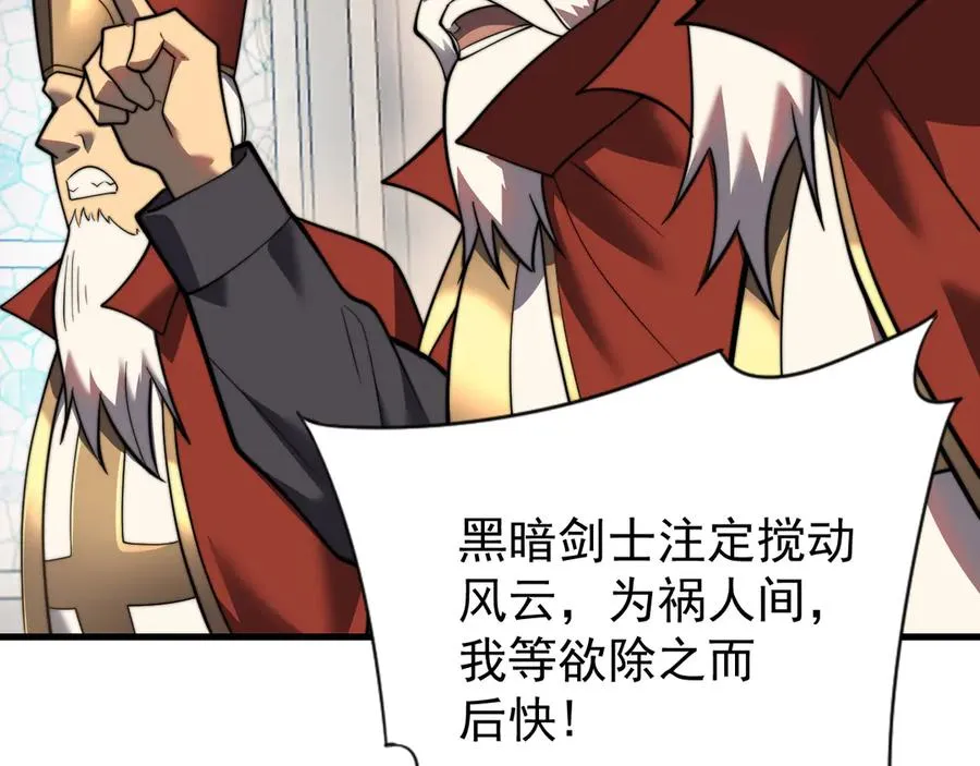 第106话 神奇降世！23