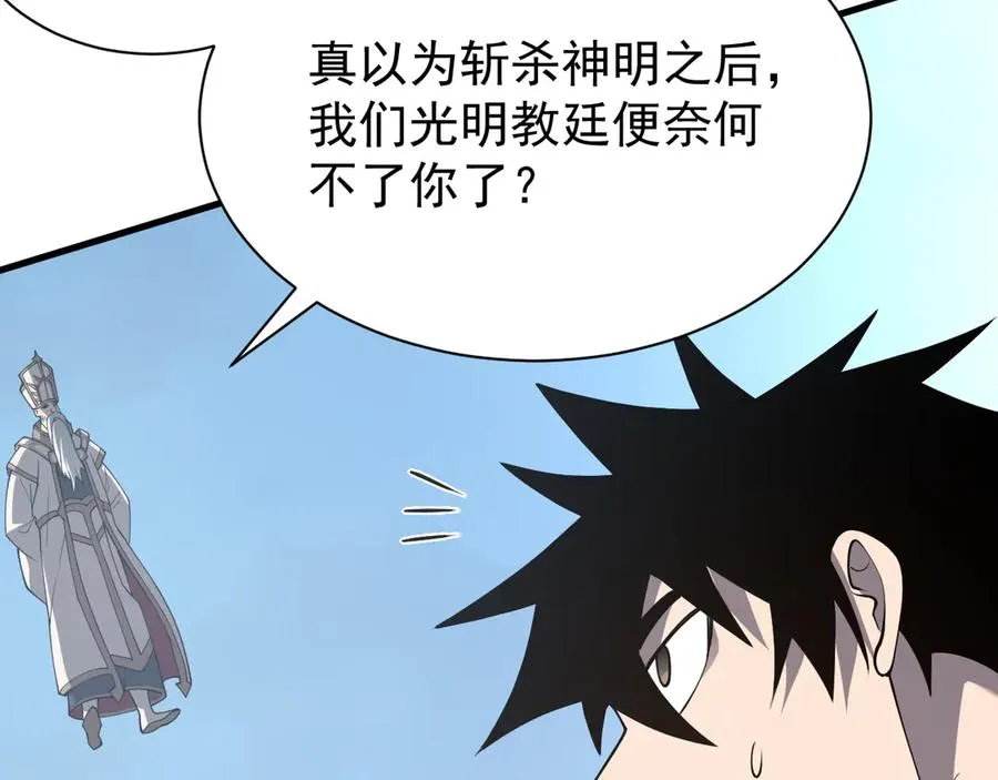 第113话 守将一江寒水142