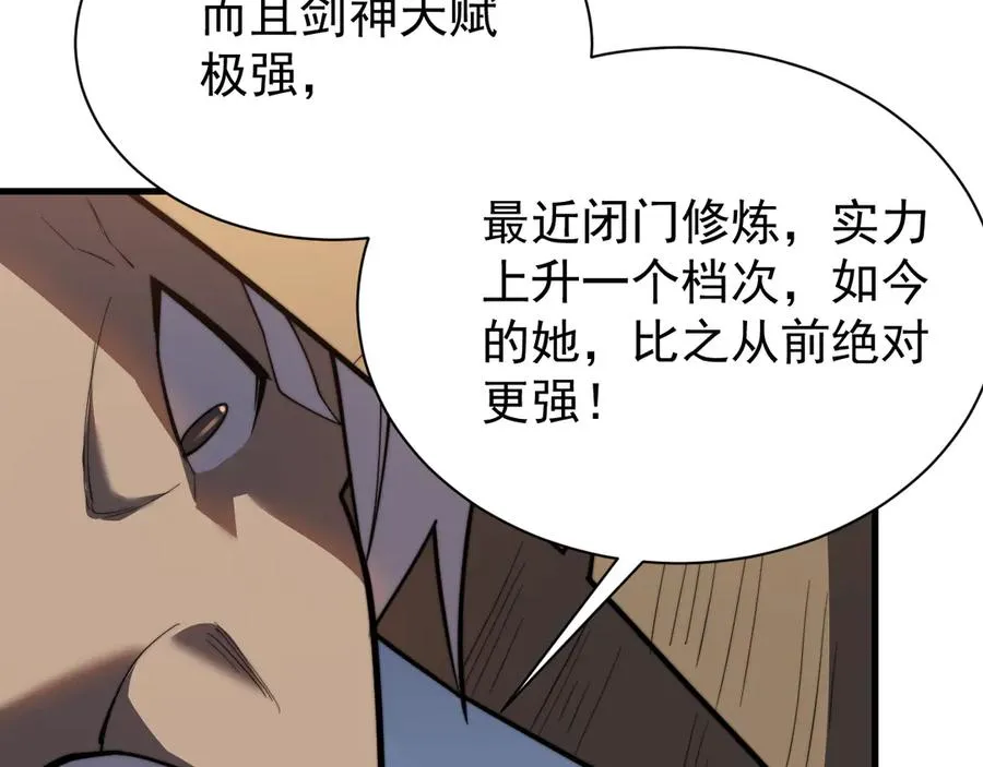 第112话 剑神参战55