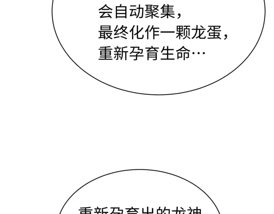 第116话 告诉你我知道的秘密~149