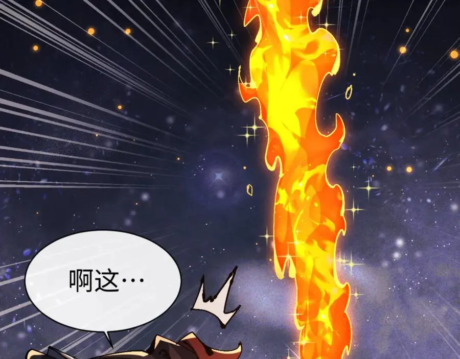 第119话 好一把大宝剑81