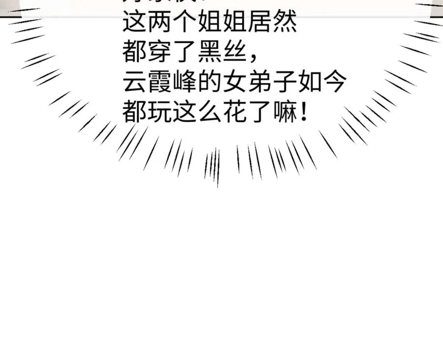 第114话 大白天的你不要太过分11