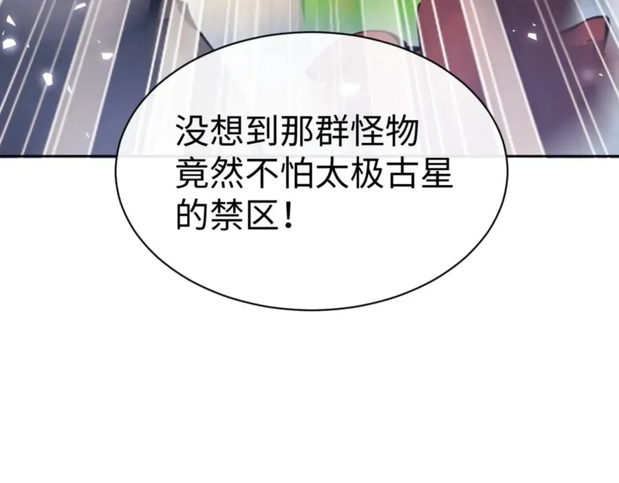 第121话 用什么和我交换~39
