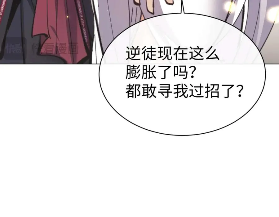 第114话 大白天的你不要太过分79