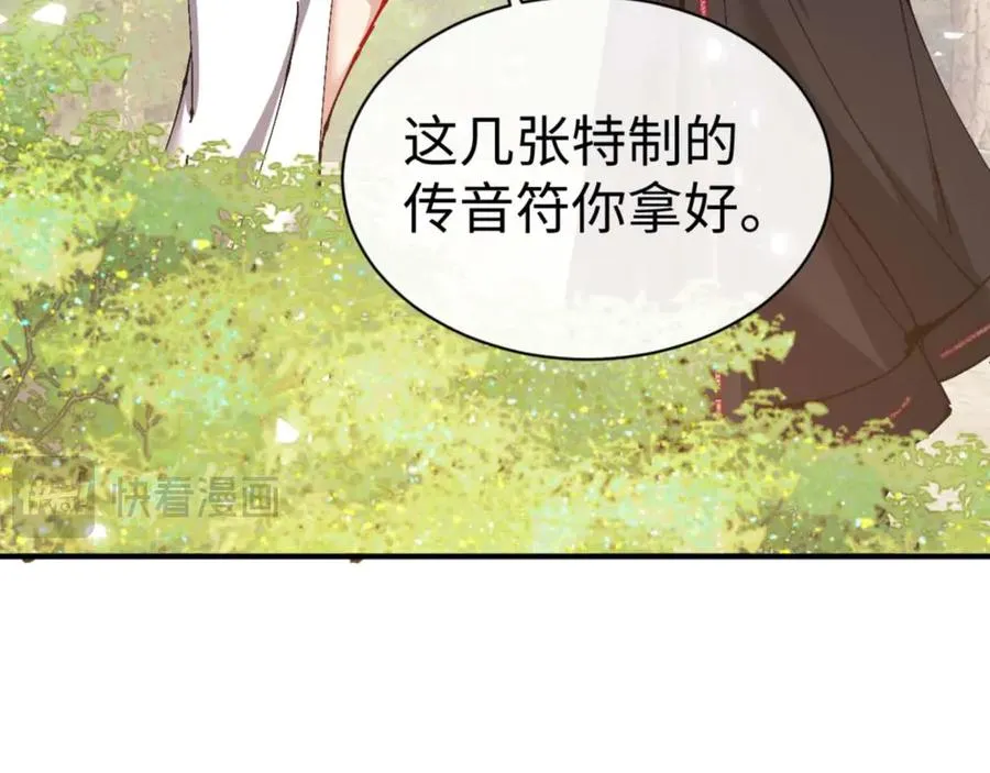 第115话 洛姨，你是我亲姨98
