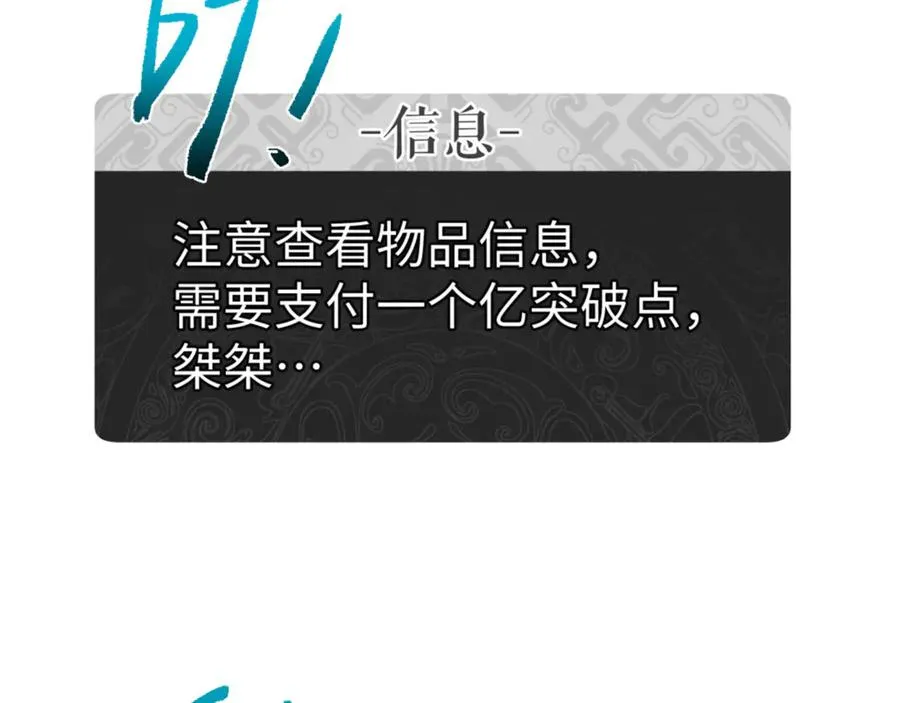 第119话 好一把大宝剑171