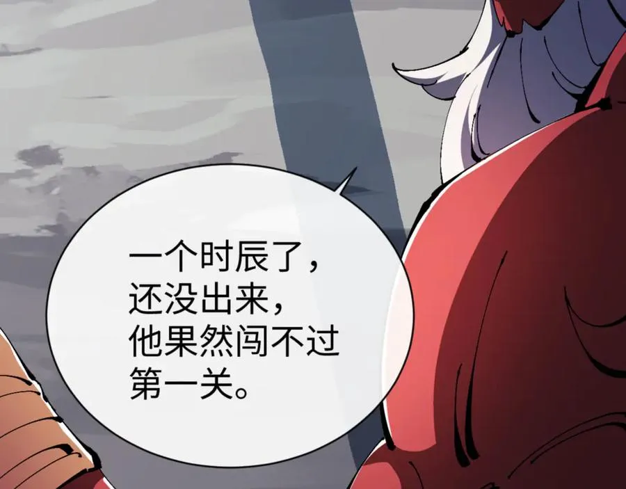 第117话 打破不可能！82