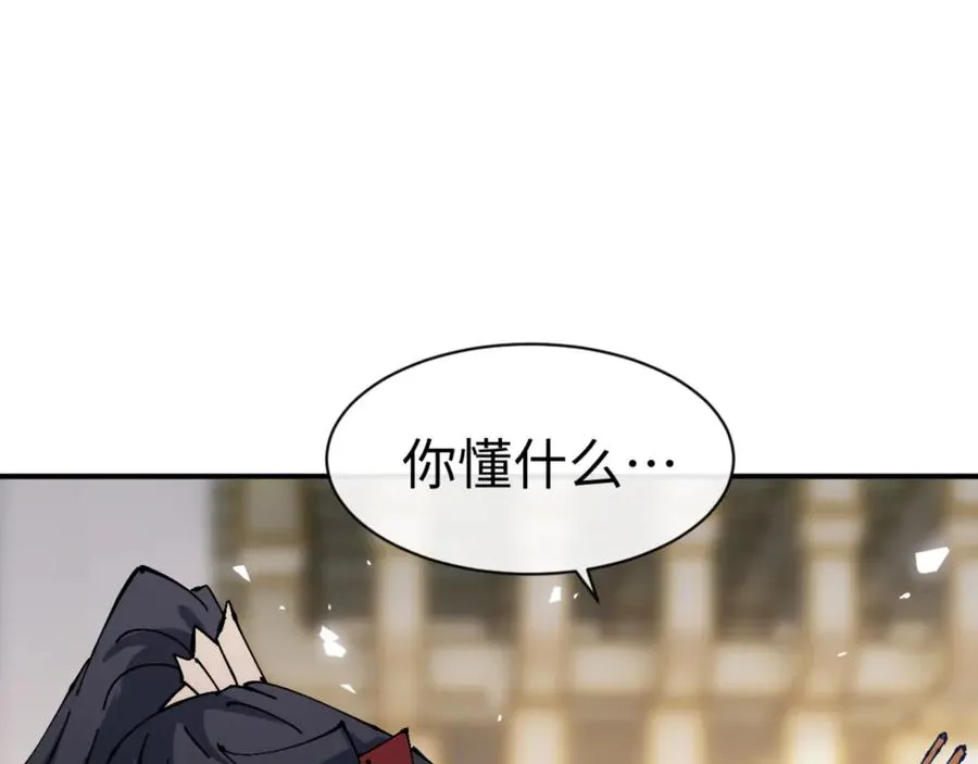第125话 逆徒为了我，居然……141