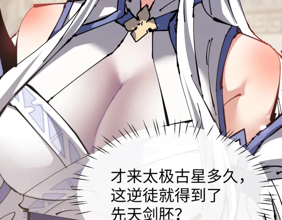 第125话 逆徒为了我，居然……31