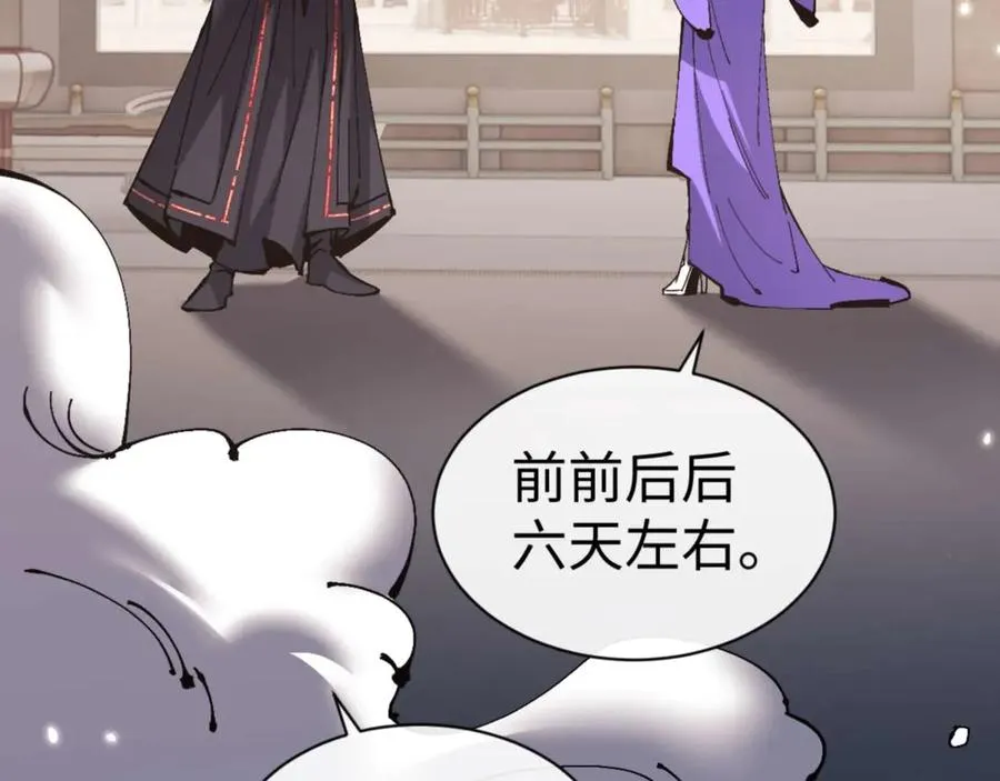 第113话 逆徒居然爆衣？！137