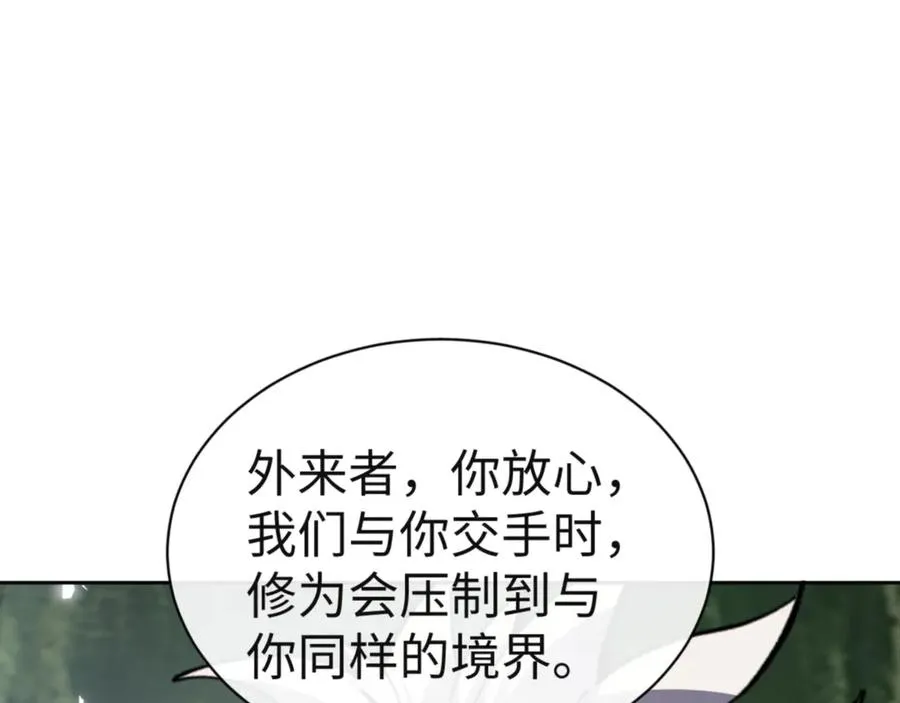 第118话 小猫咪怎会有坏心思18