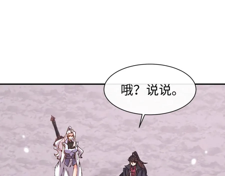第123话 真假逆徒110