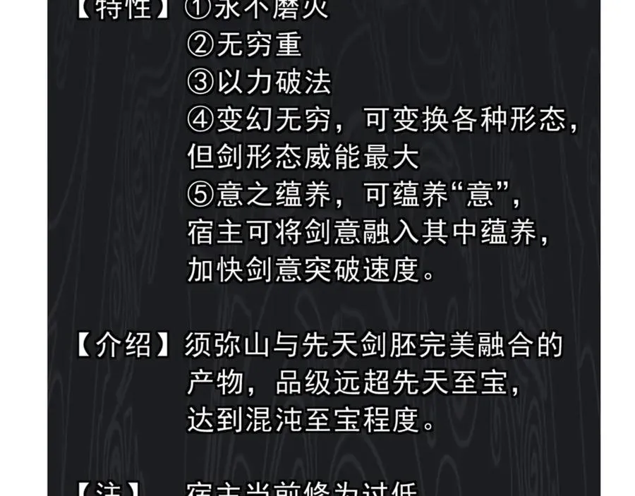 第120话 收小弟！9
