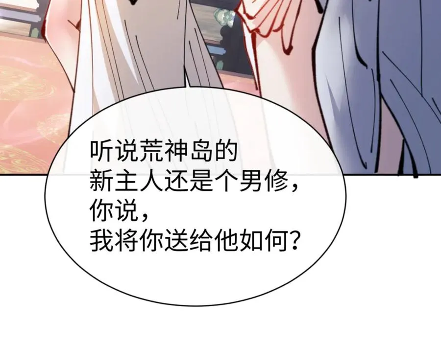 第124话 师徒联手演戏39
