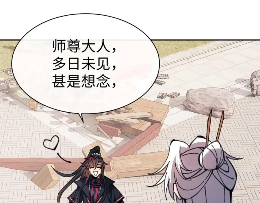 第112话 姐姐如何奖励我？122