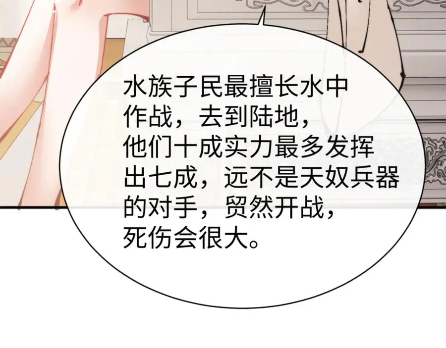 第125话 逆徒为了我，居然……10
