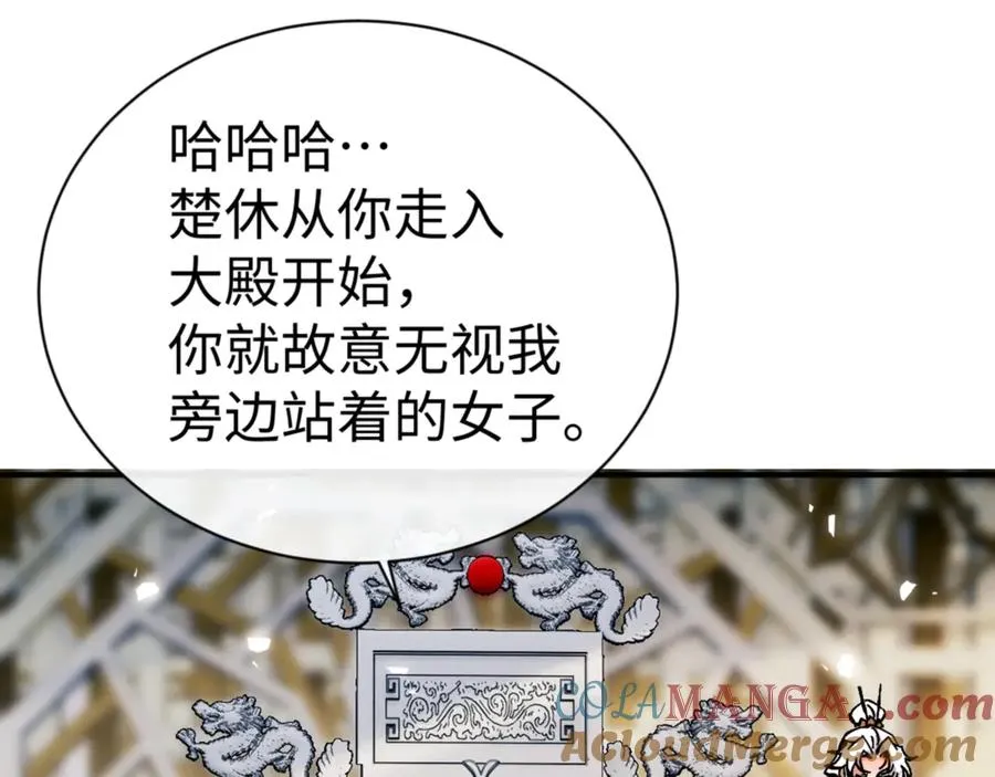 第125话 逆徒为了我，居然……40