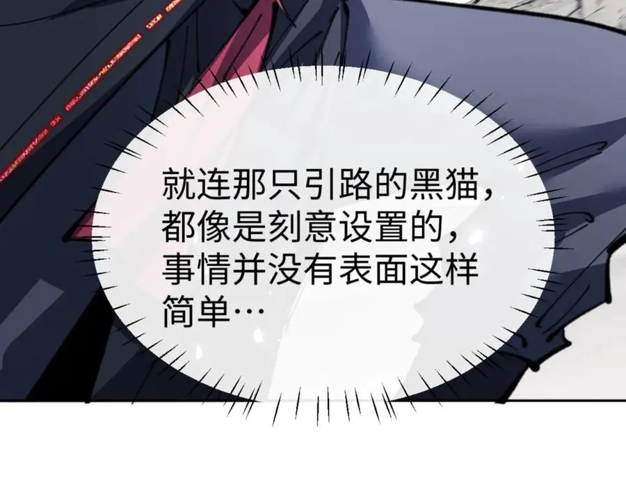第118话 小猫咪怎会有坏心思77