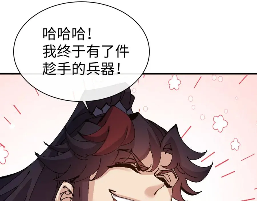 第120话 收小弟！11